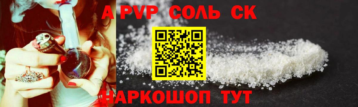 Чернушка  Alfa_PVP Crystall  Alpha-PVP крисы CK  Альфа ПВП мука  Alpha-PVP  Вход с VPN 