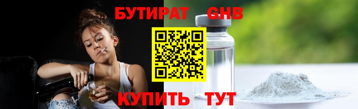 Чернушка  БУТИРАТ BDO  Вход с VPN 