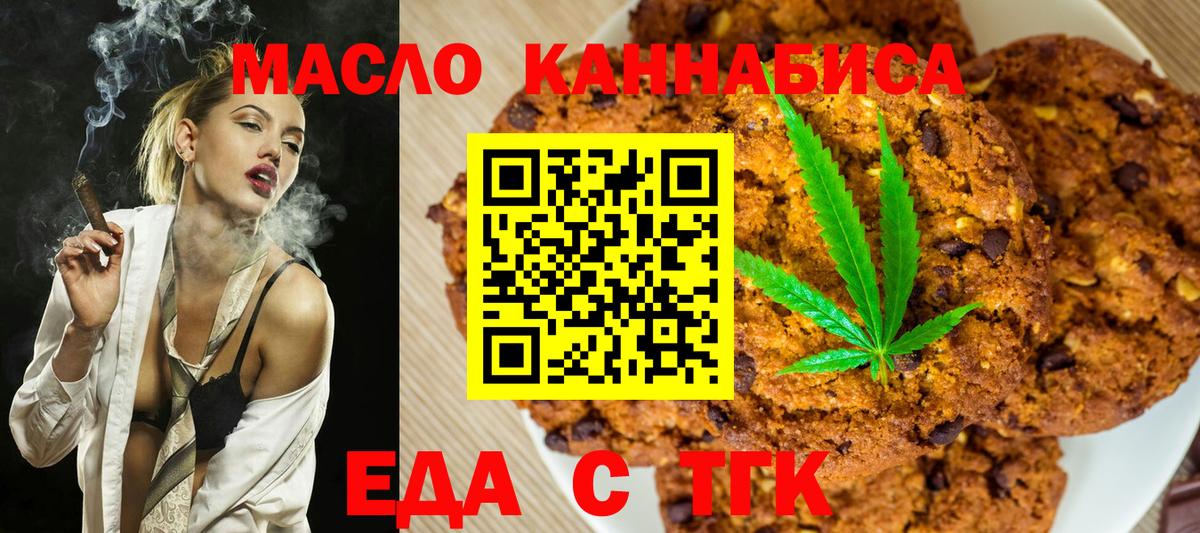 Чернушка  Еда ТГК марихуана  Вход с VPN 