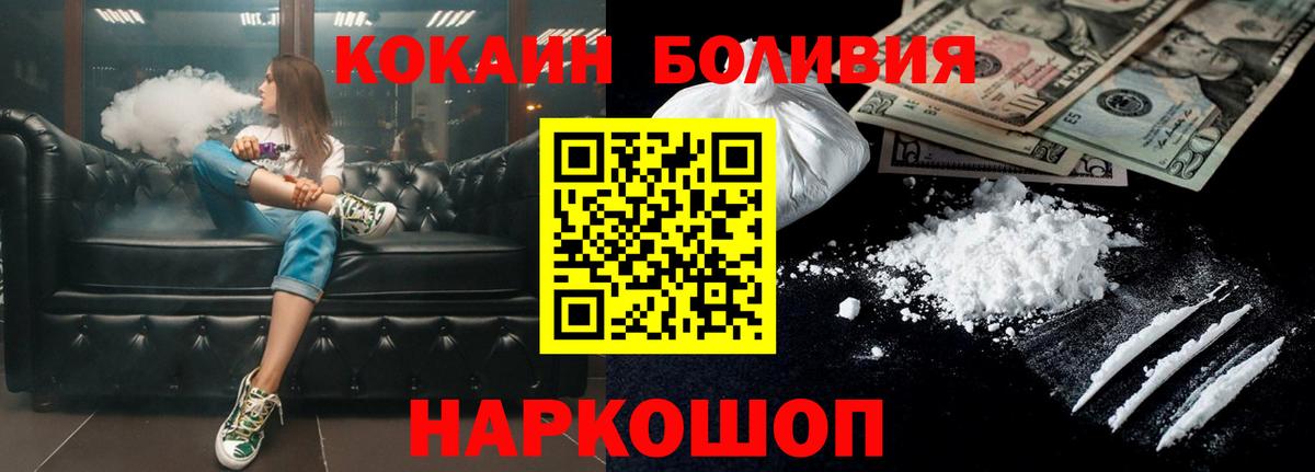 Кокаин  Вход с VPN  Чернушка  Cocaine Боливия  Кокаин Columbia 