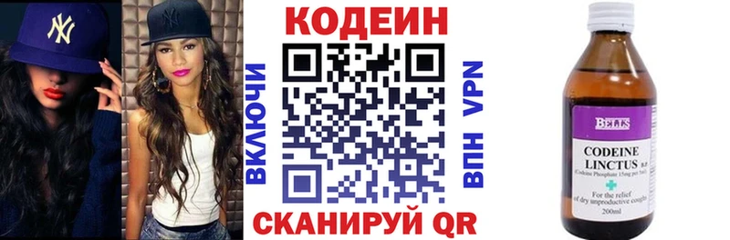 Кодеиновый сироп Lean напиток Lean (лин) hydra маркетплейс Чернушка