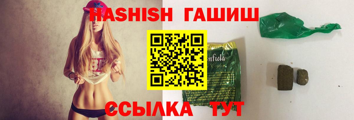 ГАШ Cannabis  Вход с VPN  ГАШ AMNESIA HAZE  Чернушка 