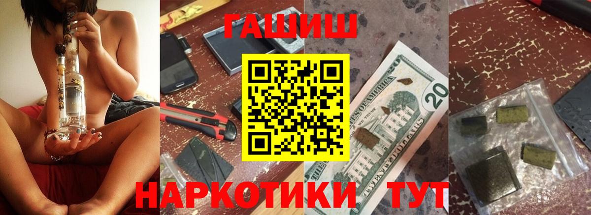 МЕФ   Каннабис  Конопля  ГАШ  Чернушка  Вход с VPN 
