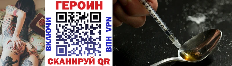 Героин герыч  купить  цена  Чернушка 