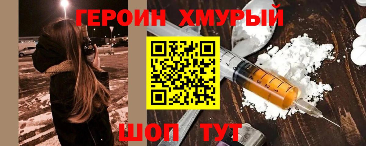 Героин гречка Чернушка