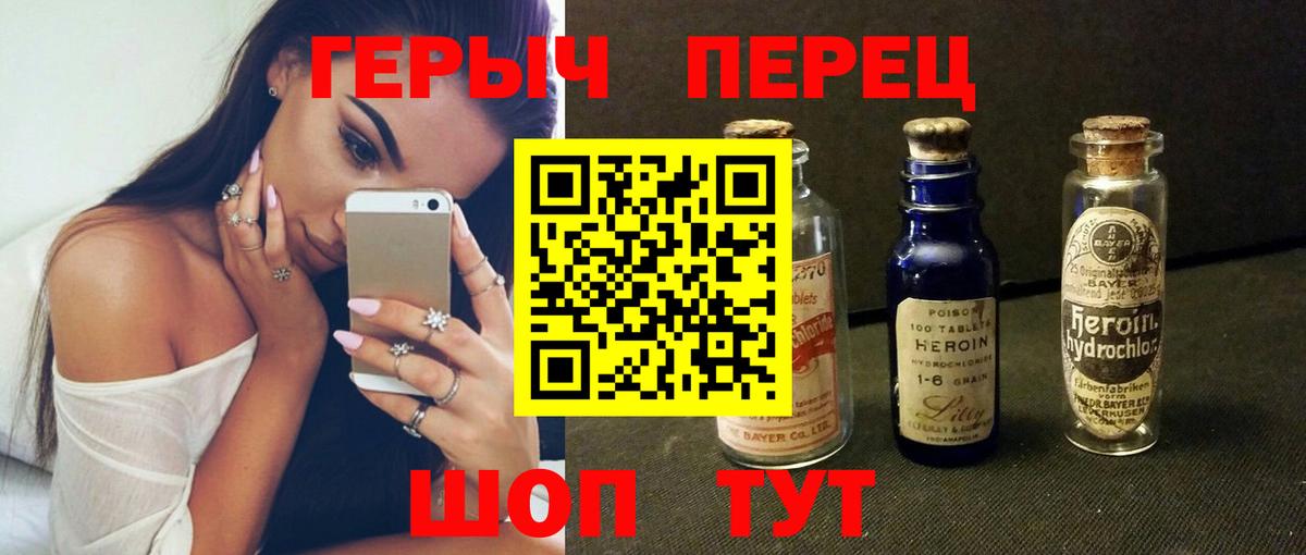 Чернушка  Героин герыч  Героин  Вход с VPN 