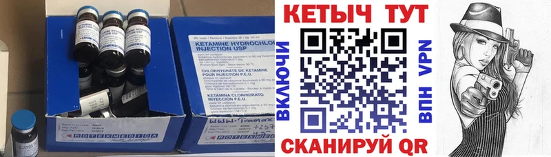 Кетамин VHQ цена наркотик Чернушка