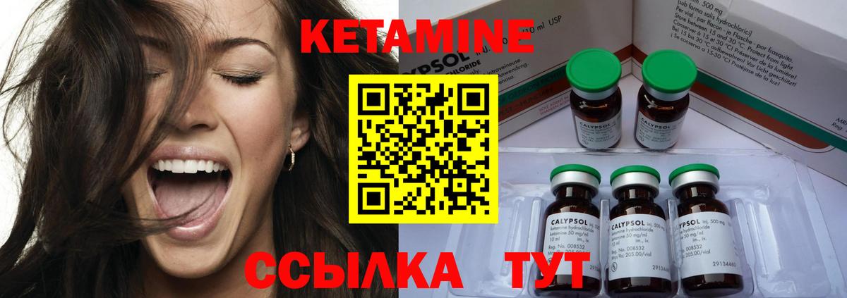 Кетамин VHQ Чернушка