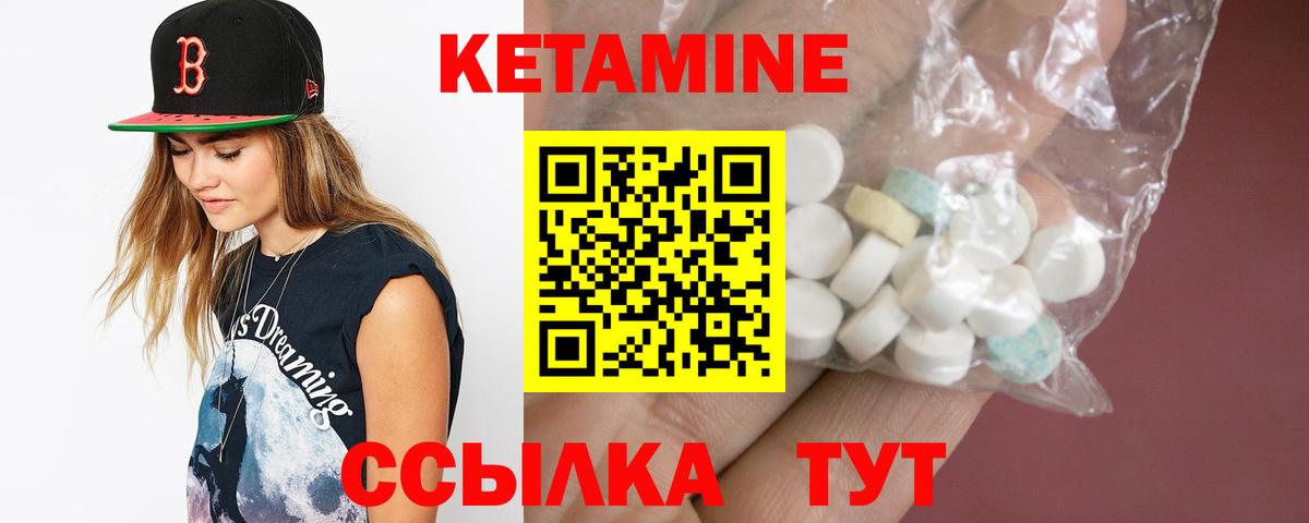 Кетамин VHQ  Вход с VPN  Чернушка  КЕТАМИН ketamine 