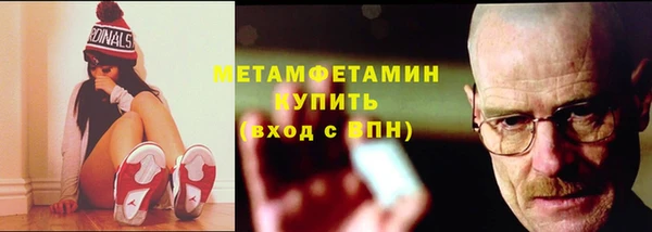 мяу мяу кристалл Балабаново