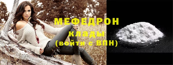 мяу мяу кристалл Балабаново