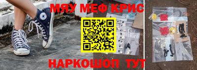 мяу мяу мука Комсомольск-на-Амуре