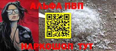 ALPHA PVP Конаково