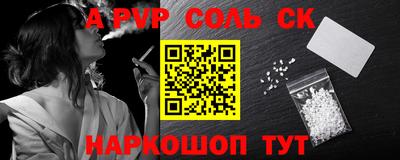 ALPHA PVP Конаково