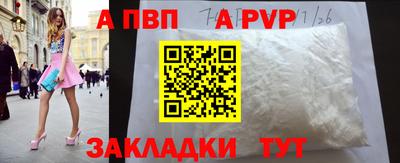 ALPHA PVP Конаково