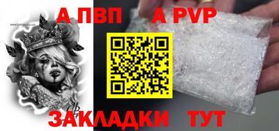 ALPHA PVP Конаково