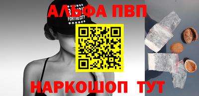ALPHA PVP Конаково