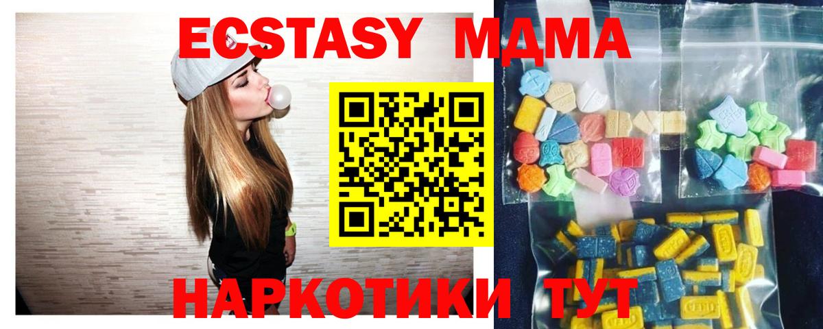 MDMA молли Чернушка