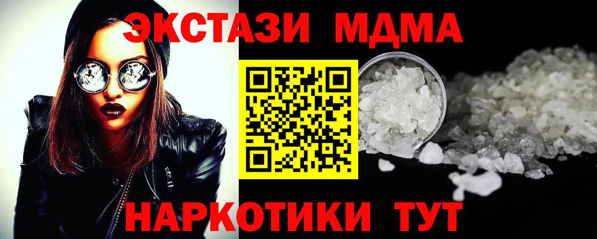 Чернушка  MDMA молли  MDMA crystal  Вход с VPN 