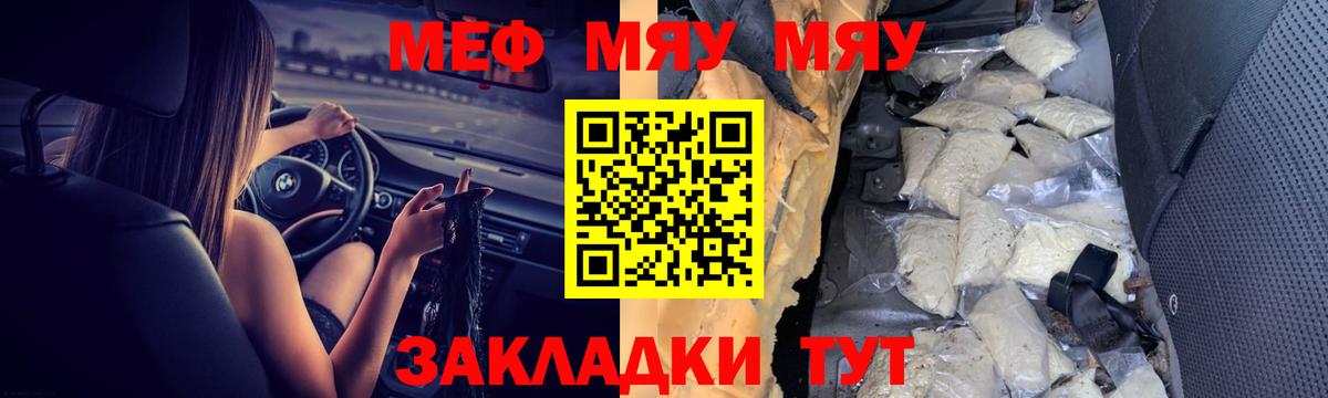 Чернушка  МЕФ  МЕФ  Вход с VPN  МЕФ 4 MMC  МЯУ-МЯУ mephedrone 