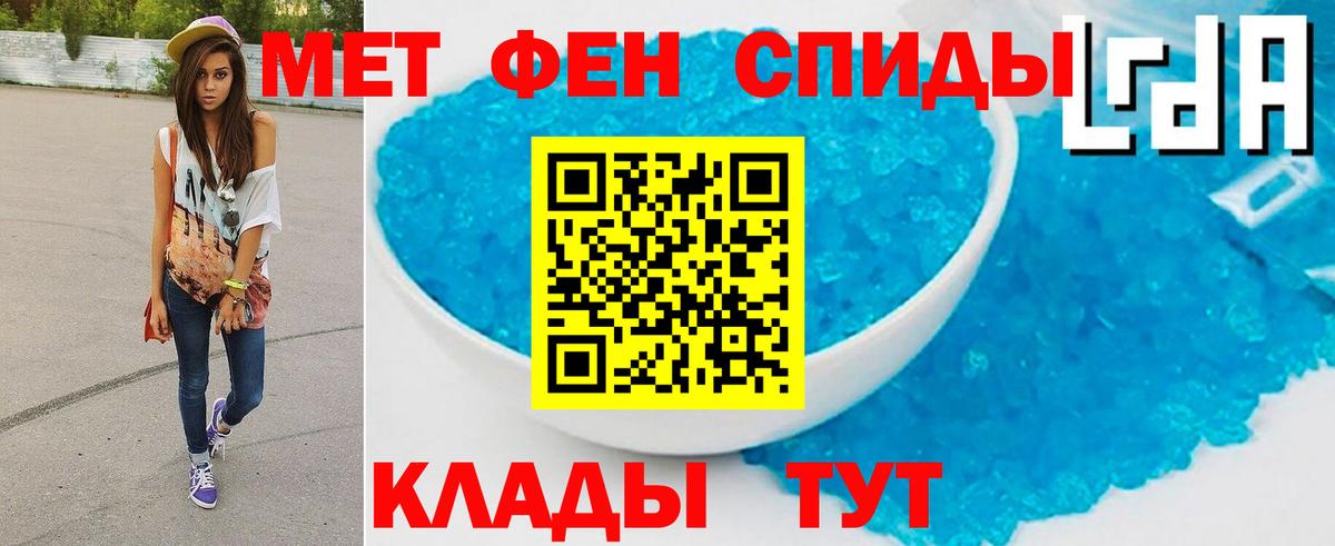 Чернушка  МЕТАМФЕТАМИН Methamphetamine  Вход с VPN 