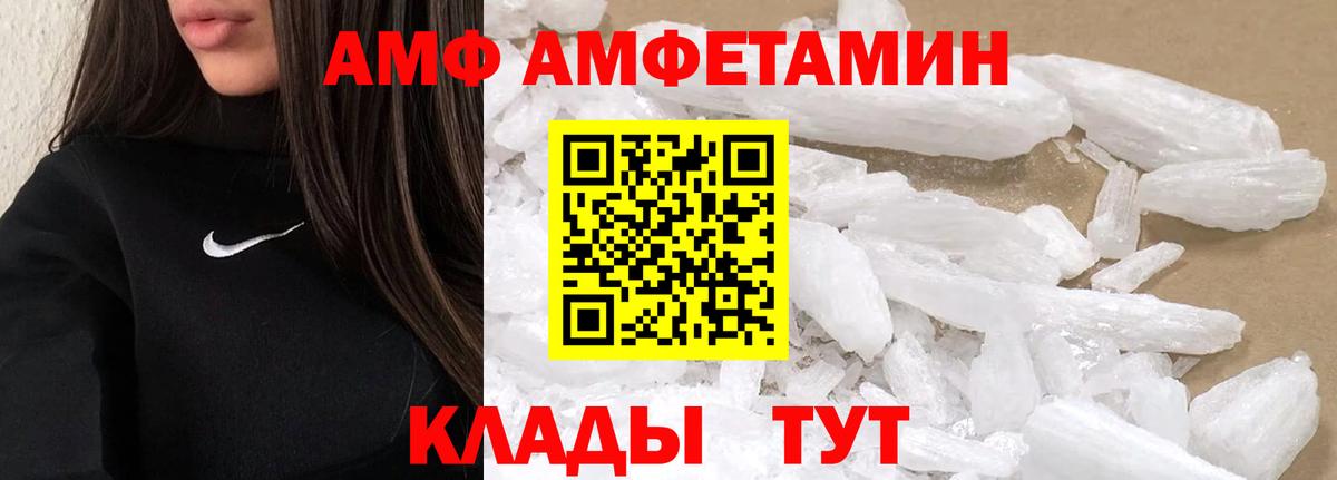 МЕТАМФЕТАМИН витя Чернушка