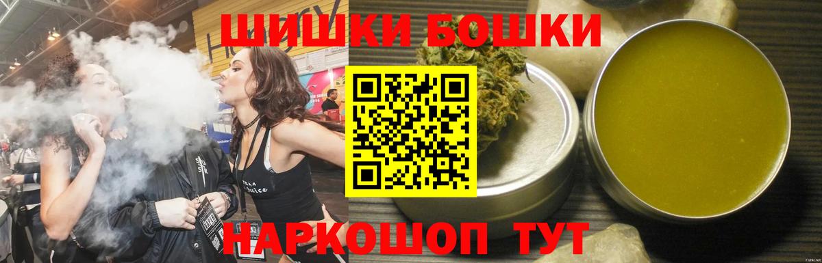 Бошки Шишки планчик Чернушка
